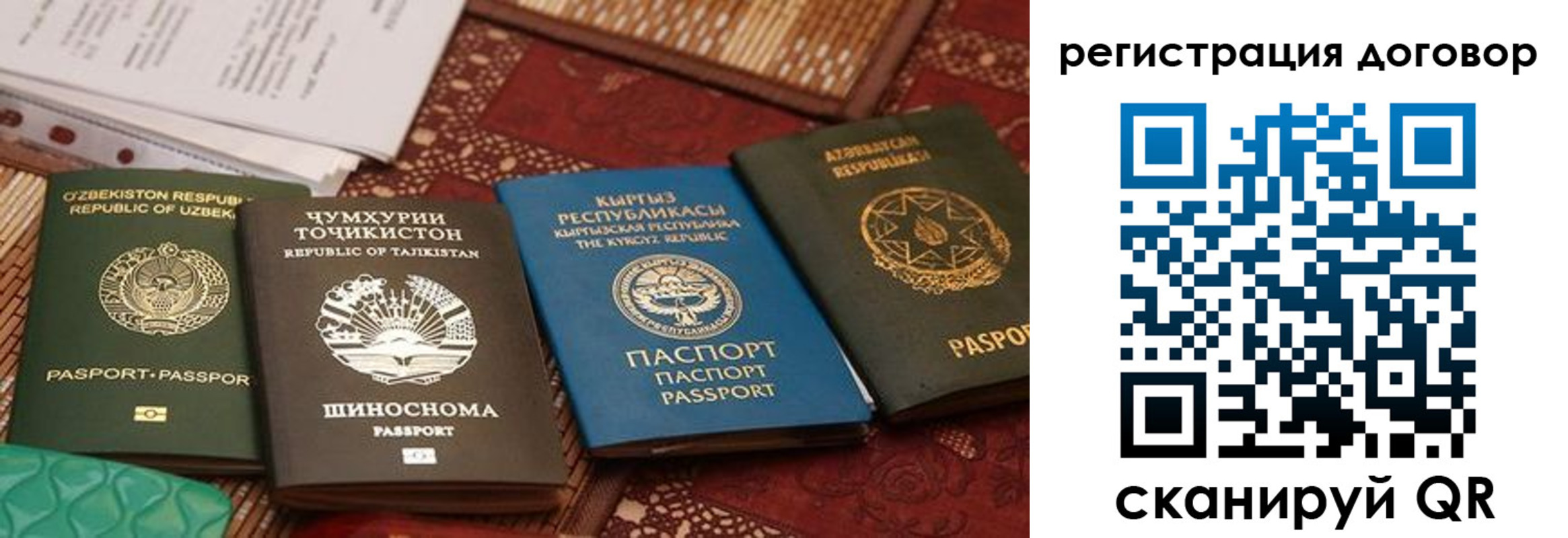 временная регистрация 2025 в Новочеркасске