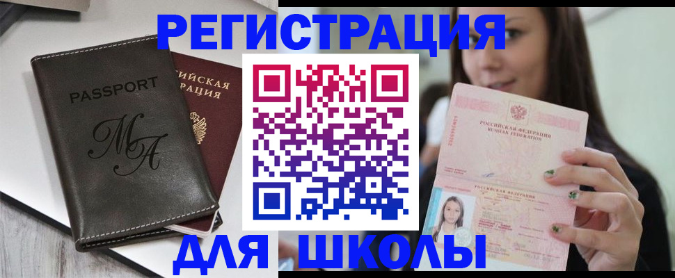 прописка от собственника в Новочеркасске