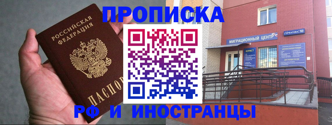миграционный учет в Новочеркасске