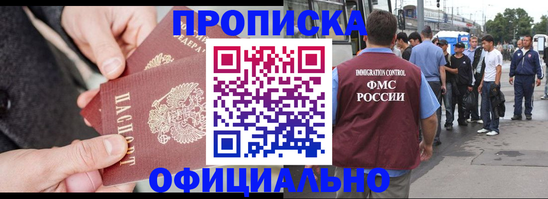 временная регистрация собственник в Новочеркасске